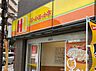 周辺：【弁当】ほっかほっか亭 なんば元町店まで199ｍ