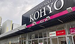 【スーパー】コーヨー難波湊町店まで381ｍ