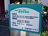 周辺：医療法人庸愛会富田町病院 1018m