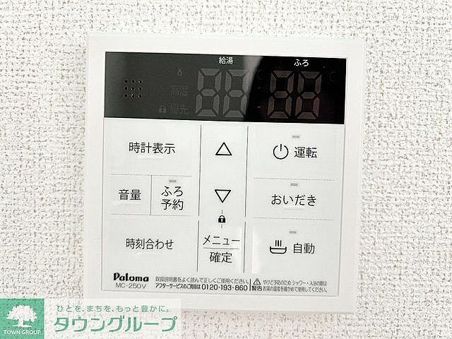 設備