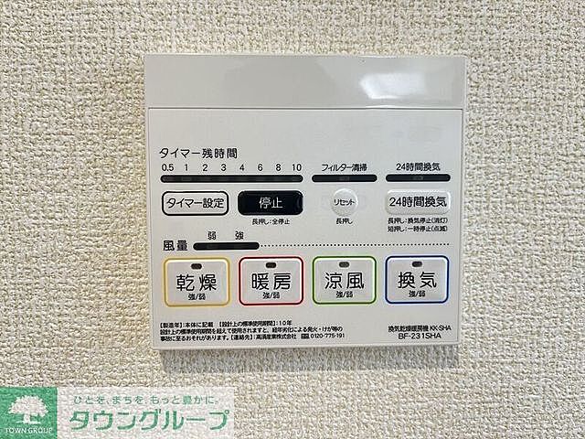 設備
