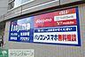 周辺：ノジマ入間店 徒歩17分。ホームセンター 1340m