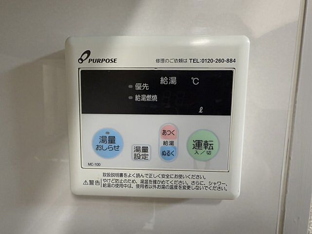設備