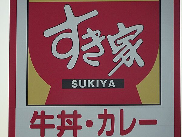 上穂ロイヤルハイツ ｜大阪府茨木市上穂積3丁目(賃貸マンション2DK・1階・45.00㎡)の写真 その27