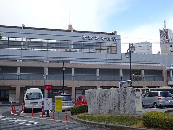画像15:【駅】茨木市駅・阪急電鉄／京都本線まで318ｍ