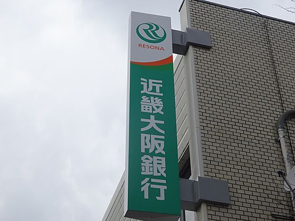 画像13:【銀行】（株）近畿大阪銀行 千里丘駅前支店まで720ｍ