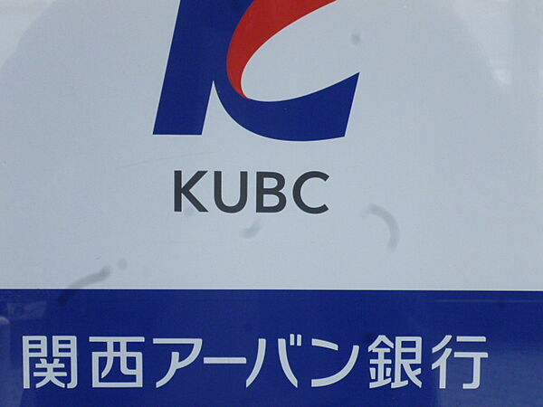画像8:【銀行】（株）関西アーバン銀行 茨木支店まで183ｍ