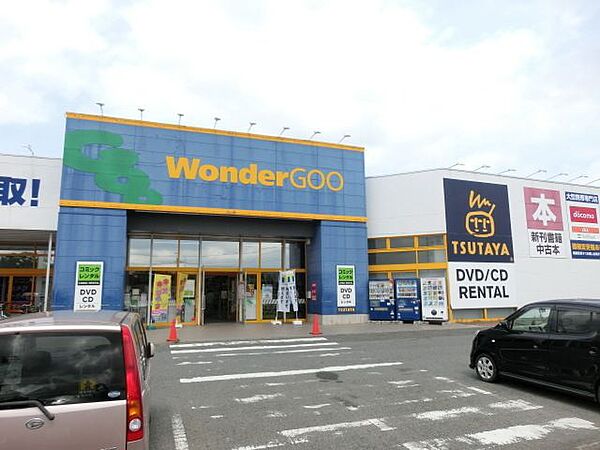 画像22:WonderGOO　TSUTAYA八街店 2096m
