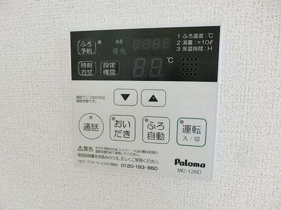 エムテンダー_その他_2