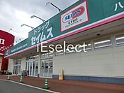 ドラッグセイムス八街朝日店 徒歩15分。 1130m