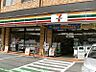 周辺：セブンイレブン世田谷三軒茶屋2丁目店 徒歩3分。 170m