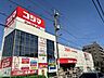 周辺：コジマ×ビックカメラ 用賀店 徒歩40分。 3130m