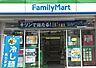 周辺：ファミリーマート駒沢二丁目店 徒歩3分。 170m