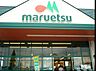 周辺：マルエツ二子玉川店 765m