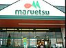 周辺：マルエツ真中店 478m