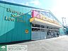周辺：Fit　Care　DEPOT東名川崎店 徒歩7分。ドラックストア 540m