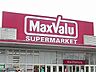 周辺：スーパー「Maxvalu守口高瀬店まで438m」