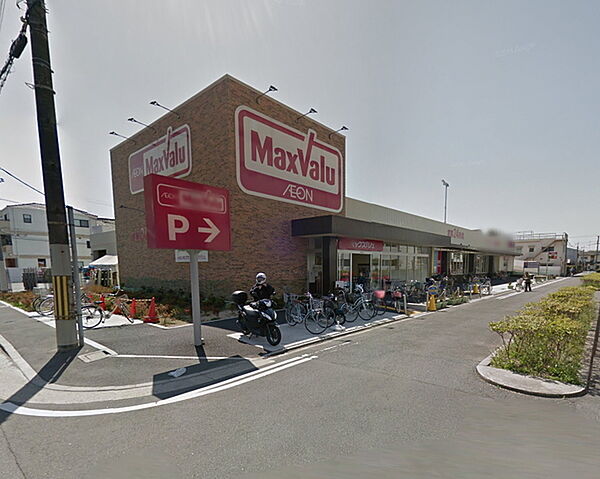 画像15:スーパー「Maxvalu守口高瀬店まで546m」
