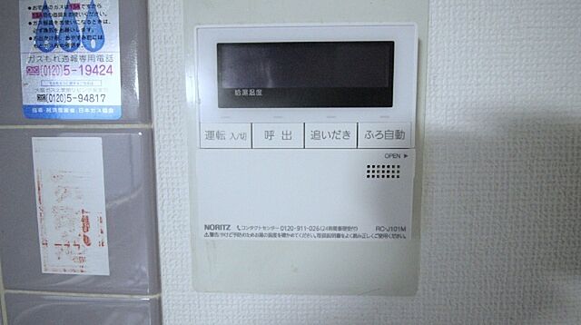 設備