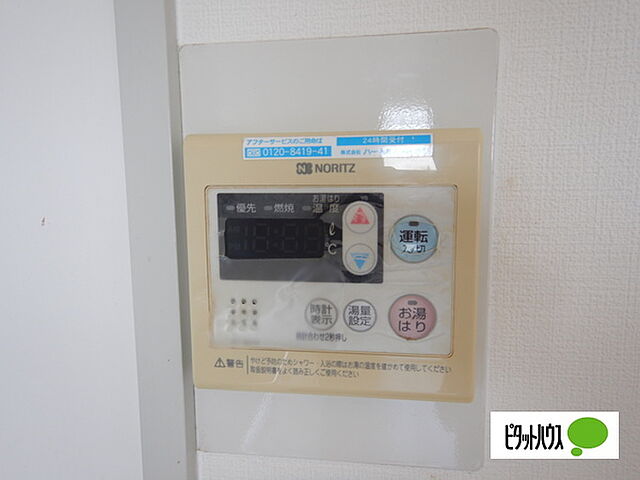 設備
