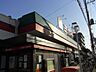 周辺：ヨークマート 210m