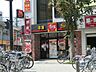 周辺：すき家西千葉駅前店 450m