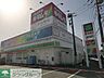 周辺：100円ローソン 410m