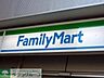 周辺：ファミリーマート 徒歩3分。 210m