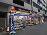 周辺：ドラッグストア 「くすりセイジョー白山店まで600m」