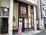 周辺：飲食店「牛角白山店まで20m」