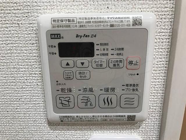 設備