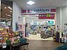 周辺：ココカラファイン 生駒店（1198m）