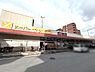 その他：スーパーヤオヒコ富雄店まで1547m