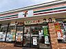 周辺：セブンイレブン 生駒元町1丁目店（702m）