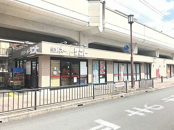 生鮮スーパーケ...