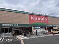キリン堂藤井寺...