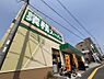 その他：業務スーパー少路店まで916m