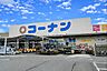 周辺：コーナン 新三田店（710m）