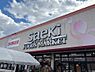 その他：フーズマーケットさえき富士見台店まで300m