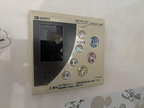 その他を拡大表示