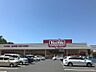 周辺：マックスバリュ西風新都店（860m）
