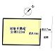 区画図：敷地面積は約122m2、間口約3.7mの整形地です。道路に面しており、建築プランの幅が広がります。