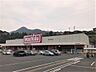 周辺：マックスバリュ可部西店（1561m）