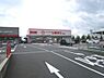 その他：スーパードラッグひまわり陽光台店まで3028m