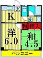 ロイヤルマンション2階7.7万円