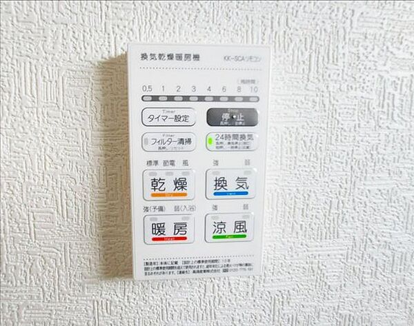 設備を拡大表示