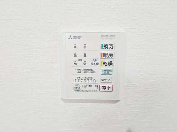 設備を拡大表示