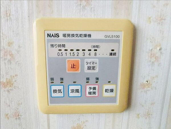 設備を拡大表示