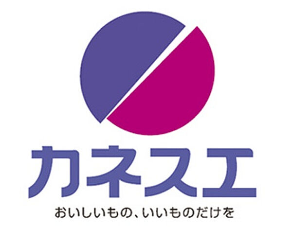 画像19:【スーパー】カネスエ・長久手店まで756ｍ