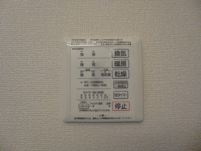 設備